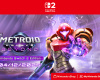 Metroid Prime 4: Beyond – Nintendo Switch 2 Edition is available on Nintendo Switch 2